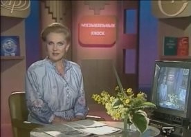 Ведущая - Элеонора Белянчикова.