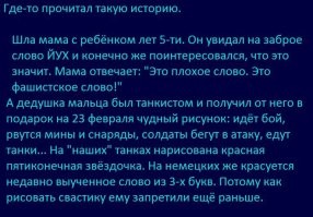 Большая тарелка улыбатора