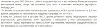Может я чего-то не понимаю, но почему с таким списком правонарушений этот арсен еще до сих пор находится на территории РФ и не понес никакого наказания, а принимает поздравления и т. д., когда его задница уже должна как минимум быть выдворена с территории России?
