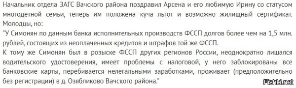 Может я чего-то не понимаю, но почему с таким списком правонарушений этот арсен еще до сих пор находится на территории РФ и не понес никакого наказания, а принимает поздравления и т. д., когда его задница уже должна как минимум быть выдворена с территории России?