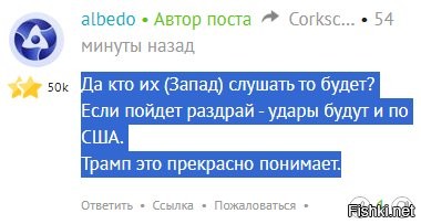 То есть, теперь утверждать Вы ничего не можете - только предполагаете, что есть за что по пиндостану вдарить (если так рассуждать, то по пиндостану и до этого было за что вдарить), но до этого написали уверенно так  Вам бы стоит четко определиться в своих утверждениях, прежде чем о них писать, а то такая гибкая точка зрения всю картину Вам портит.