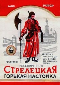 Зубровка  40  , цвет - зеленовато-жёлтый . Вода, спирт этиловый, тартразин. (Её незабвенный Леонид Ильич уважал)
В дополнение: