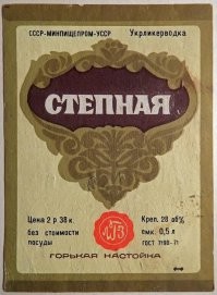 Зубровка  40  , цвет - зеленовато-жёлтый . Вода, спирт этиловый, тартразин. (Её незабвенный Леонид Ильич уважал)
В дополнение: