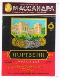 Путаете, "Солнечный берег" это дешманский болгарский бренди, мне больше "Плиска" заходила, но это редкий зверь. Из портвейнов, что автор перечислил не все видел, тем более пробовал. Но в советском Крыму можно было уже тогда недешевой Массандрой "Ливадия" и чуть попроще красным "81" побаловаться )