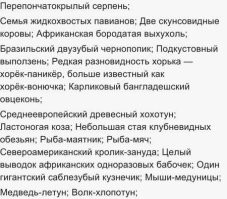 Кароч, список в посте не полный.)