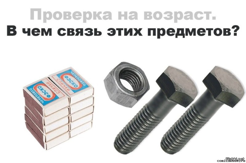 Не трогай людей после пятидесяти. Серьезно