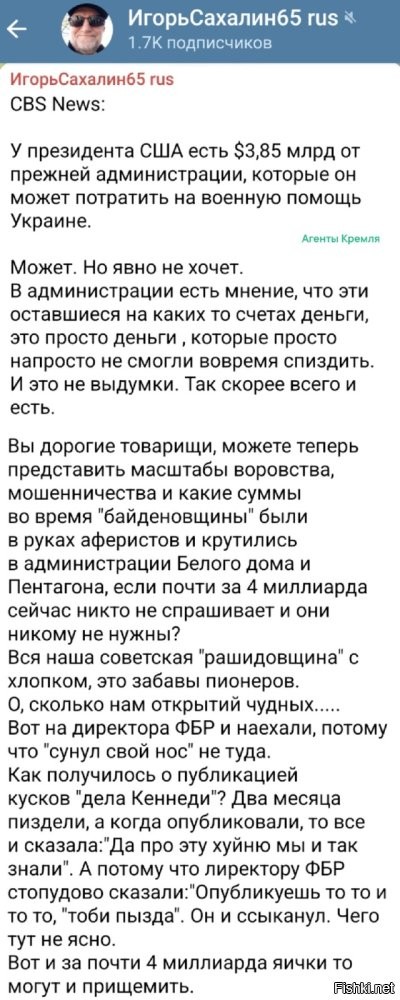 Масштабы американского воровства нам и не снились
