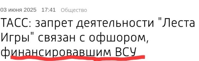 О как! Владельца Лесты вам реально жалко? Жалеете, что мало денег на убийство наших парней успели перечислить?