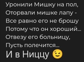 Стихотворение не закончено