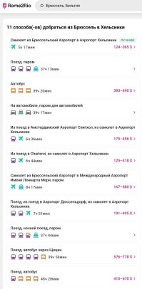 Rome2Rio не в курсе о существовании парома из Брюсселя в Хельсинки. Извините.