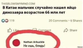 И правильно, что не съел...