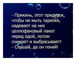 Не ищите здесь смысл. Здесь в основном маразм