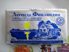 Отчетливо помню.
Масло сливочное Легенда Финляндии, правильное, 82,5%
жирности 200 грамм.
46 рублей на март 2014 года.
Сейчас масло этой категории стоит 210-220, но упаковка чуть усохла.
Это пачка тех лет, так выглядела.