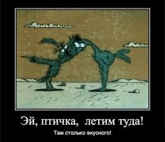 Мультфильм вспомнил