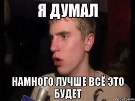 Тема не раскрыта...