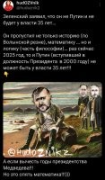 С математикой, проблемы не только у Зели.