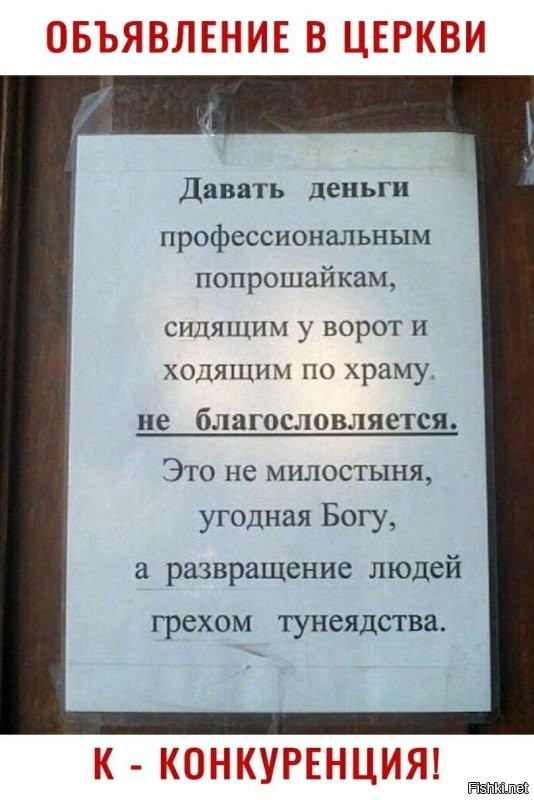 В РПЦ призвали жертвовать церкви не только деньги, но и имущество