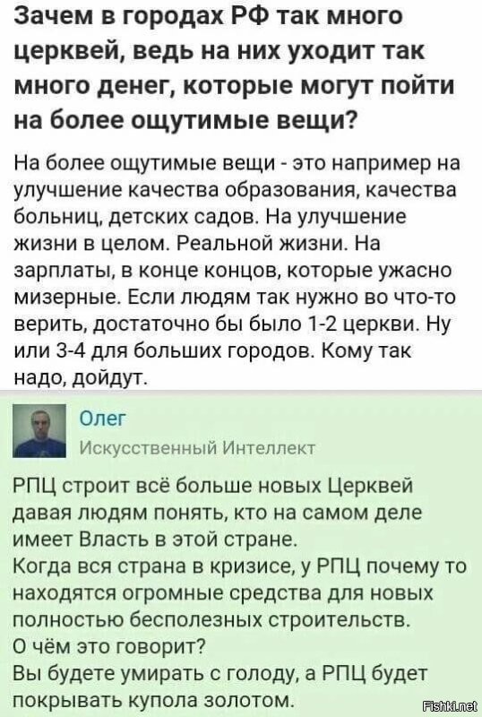 В РПЦ призвали жертвовать церкви не только деньги, но и имущество