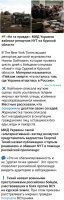 Это действительно не "другая точка зрения" - это, та самая, "неудобная правда" для киевского режима, которую они стараются всячески замолчать, а теперь, когда все вышло на свет, разумеется у каклов пригорело и бомбануло.