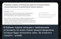 «Мне кажется автор петиции перечитал Оруэлла...»  А мне кажется, что раньше подобные призывы и высказывания называли - "сумасшествие".