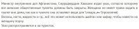 Новые друзья России из талибана продолжают радовать весь цивилизованный мир своими законами основанными на средневековых предрассудках.