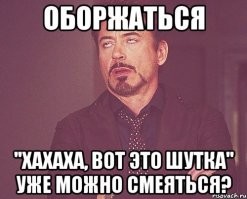Пострадал от смеха
