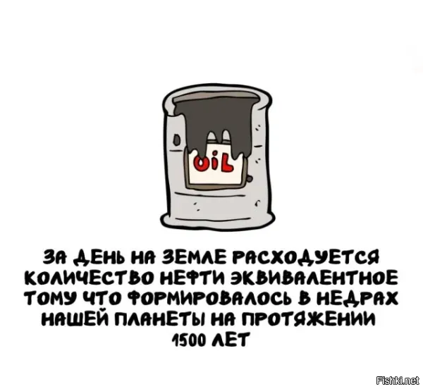 как то не сходится если учесть что Возраст Земли составляет 4,54 миллиарда лет  и не все эти года нефть формировалась. Сначала появления Земли это были просто камни  и до появления растительности и животных  было ой как далеко