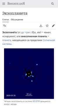 Давай-ка со мной так не разговаривай. Вот тебе доказательства. 
Гуглишь вопрос:
"Можно ли назвать планетой экзопланету"
Возможно ответ ИИ тебя не убедит. 
Тогда второй картинкой скрин от вики.
