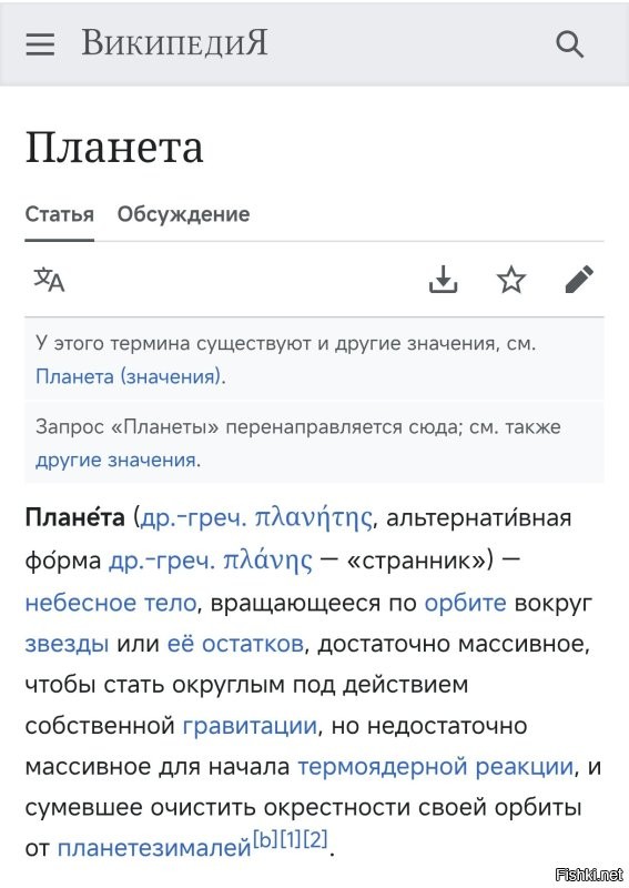 А вдруг ты не знал…