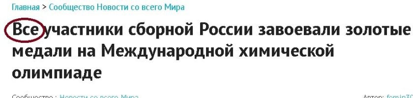 в заголовке есть слово "все", значит нужное количество для команды, не думаю что у нас не нашлось нужного количества талантливых школьников(если по регламенту число участников больше) чтоб могли выступить достойно