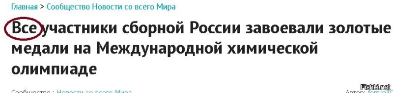 в заголовке есть слово "все", значит нужное количество для команды, не думаю что у нас не нашлось нужного количества талантливых школьников(если по регламенту число участников больше) чтоб могли выступить достойно