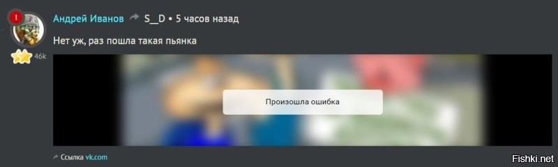 Увы, бл..