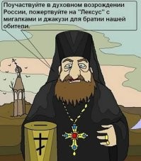 В РПЦ призвали жертвовать церкви не только деньги, но и имущество
