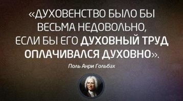 В РПЦ призвали жертвовать церкви не только деньги, но и имущество