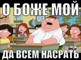 Что-то пошло не так. Или так?