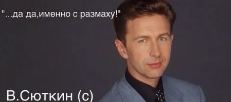 ББПЕ. Очень жаль,что вокруг были камеры.