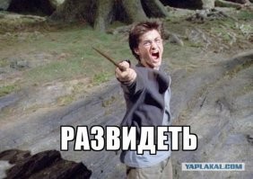Я тогда посмотрел, как его в качестве носка использовали.  А заклинания как стереть не знаю.