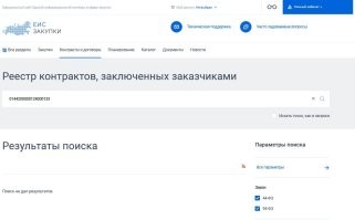 Вот казалось бы чего проще - вставить прямую ссылку на контракт на портале госзакупок, чтобы так сказать еще вернее направить праведный гнев фишкян в нужное русло? Думаю, дай-ка я исправлю обидный недочет автора  Не поленился, сходил на портал госзакупок, поискал представленный в посте номер контракта и, о горе, не нашел  Заметил под одной из фоток стыдливо прячущуюся ссылку, перешел, а там ну очень схожая статья от некоего автора на неком сайте, в которой автор также постеснялся дать ссылку на закупку/контракт, к номеру которого апеллирует в тексте. Мол читатель пусть не ленится и сам поищет, не барское это дело - за него искать. А может тоже не нашел, вот и не вставил - не чего было? Да ну, быть не может, это просто я искать не умею же 
Автор, ну не терзай душу, кидай ссыль на пруф, ведь это же все не выдумки какие-то! А я пока скриншот с закупок прицеплю, не люблю быть голословным 
З.Ы.: Кстати, а чего это ссылка на источник в конце поста ведет куда угодно, только не на источник? Что за халтура, автор? Или ленивые фишкяне до того ленивы, что любое дерьмо схавают, даже не проверив элементарно подаваемые блюда? 
Жду ссылку :)