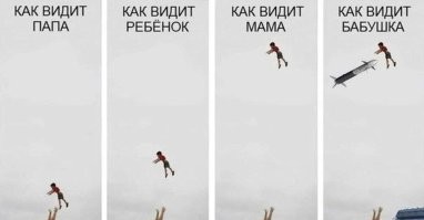 Отец сбросил сына со скалы, чтобы мальчик поборол свои страхи