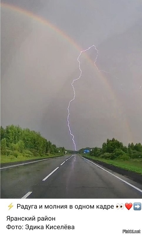 Да, даже с грозой