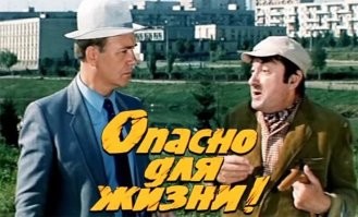 Кстати, както разговорились за столом про хорошие советские комедии, и оказалось, что многие не видели этот фильм.