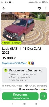 Цена в РФ.