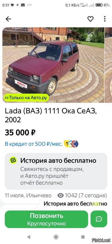 Цена в РФ.