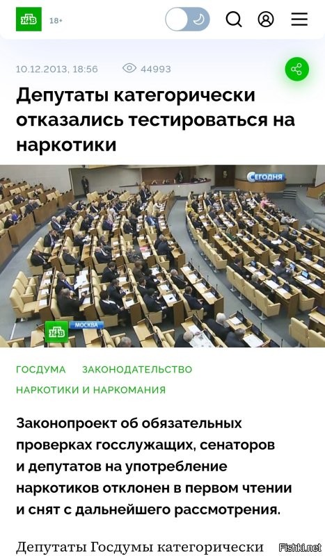 Да они даже поверку на наркотики близко не подпускают