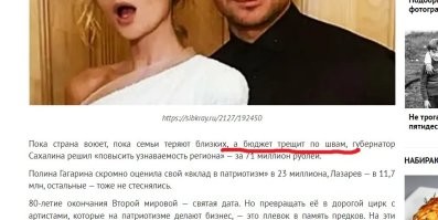 Вонятко в очередной раз жидко нагадило. И бюджет страны, оказывается, трещит по швам... 
Типа весь такой патриотичный вонятко исподволь вбрасывает гниль, мразота.