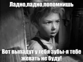 Подрастет пацан сил наберется и держись тогда папаша!