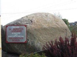 Неизвестная Россия: тайна марийских камней