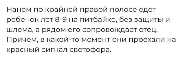На квадроцикле.