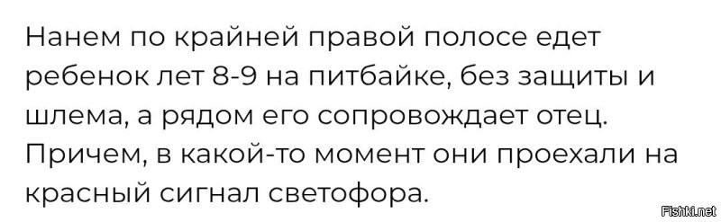 На квадроцикле.