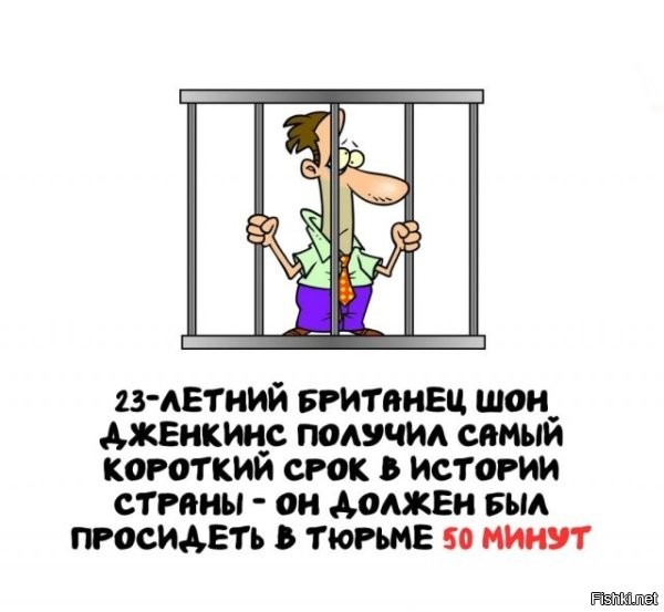 Не Шон, а Шейн Дженкинс.